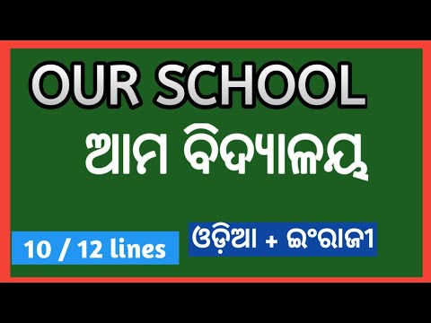 student life and discipline essay in odia