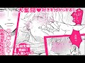 【BLコミック動画】完結！高校生編！！執着溺愛イケメン×〇M美人ヤンキー♥♥大奮闘！好きだってことを分からせて！！大人気シリーズ★★BL漫画『簡易的パーバートロマンス (4)』赤原ねぐ／瀬森菜々子