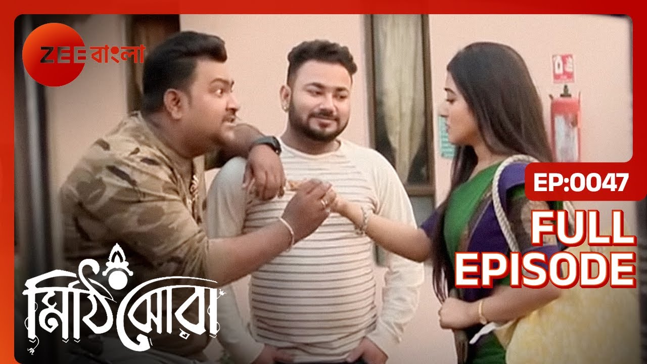 OMG       Mithijhora  Full Ep 47  Rai Sourjo Nilu  Zee Bangla