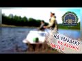 Регион 88 | На рыбалку по Катанге ч.2