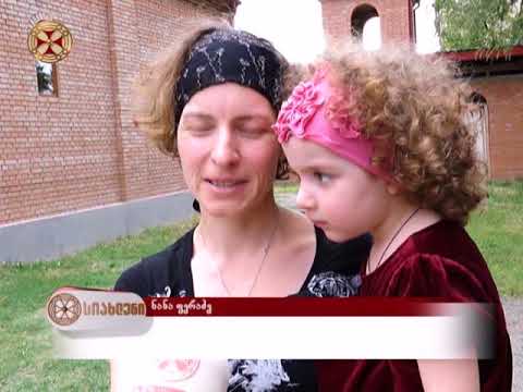 სიახლენი - 22 მაისი , 2018 წ.