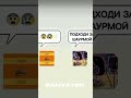 Шаблон от @GaudYear| шо не так) #chickengun #memesvideo