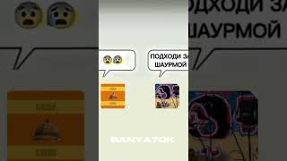 Шаблон от @GaudYear| шо не так) #chickengun #memesvideo