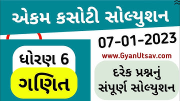 std 6 maths ekam kasoti solution january 2023, Dhoran 6 ganit ekam kasoti paper january solution2023