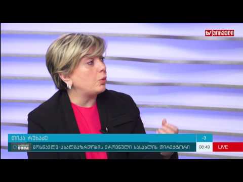 საქმიანი დილა 24. 11. 2016  -  ცვლილებები მოსწავლე ახალგაზრდობის სასახლეში