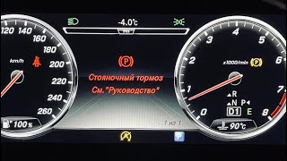 Заклинило задние колесо / Ремонт на Mercedes S класс 217