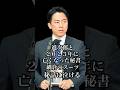 彌生「進次郎と2023年に亡くなった秘書鍋倉のスーツ秘話になける」#小泉進次郎#2023年に亡くなった秘書鍋倉#子供の頃から一緒#政治の師でもあった#鍋倉のスーツ
