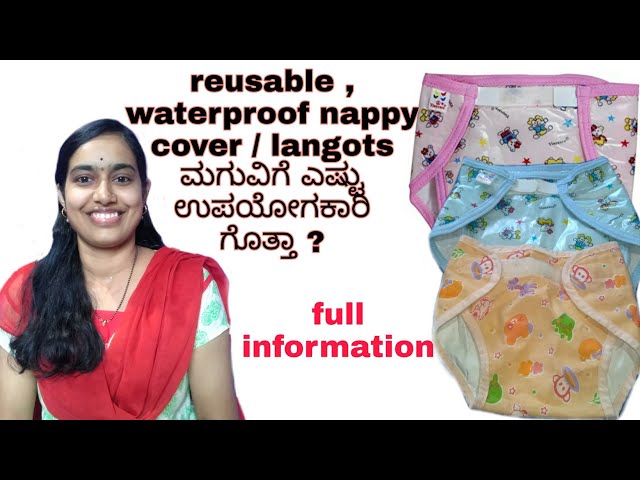 Reusable, waterproof nappy covers