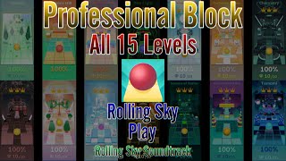 Professional Block  All 15 Levels [100% Perfect way]【HD Soundtrack】