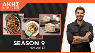 Kitchen Lab - Επεισόδιο 63 - Σεζόν 9 | Άκης Πετρετζίκης