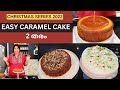 CHRISTMAS SPECIAL CARAMEL CAKE എളുപ്പത്തിൽ ഉണ്ടാക്കിയാലോ?? | 2 TYPES OF CARAMEL CAKE