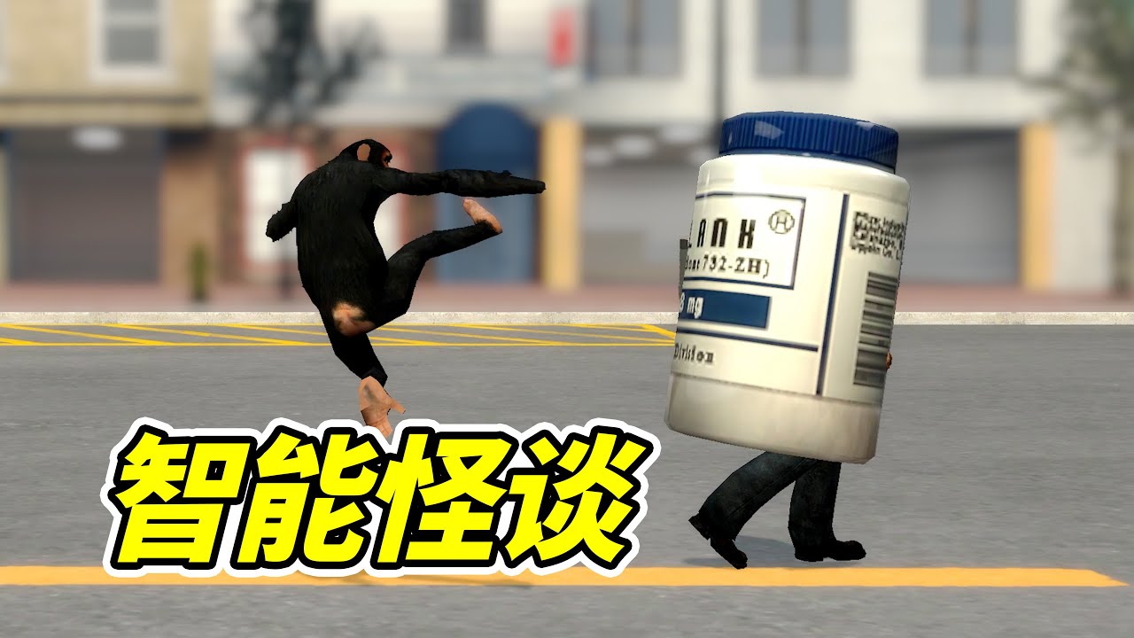 眼見，真的爲實嗎？- 蓋瑞模組| 勾魂公狒狒