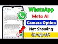 Whatsapp Meta Ai Camera Option Not Showing Problem Solve |How To Fix Whatsapp Meta Ai Camera Problem