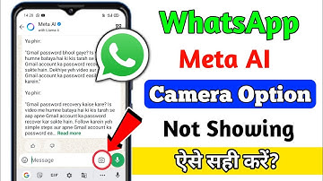 Whatsapp Meta Ai Camera Option Not Showing Problem Solve |How To Fix Whatsapp Meta Ai Camera Problem
