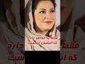 Shorts بیوگرافی طناز طباطبایی Shorts بیوگرافی طناز طباطبایی