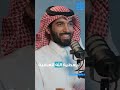 راجح الحارثي والدي ذهب ليخطب لي واهل العروس رفضوني 