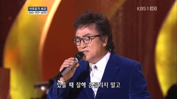 있을 때 잘해 -- 오승근 - YouTube