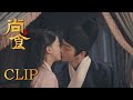 [ENG SUB]💗朱瞻基半夜突袭子衿房间，送礼献吻各种开撩！【尚食 Royal Feast】Clip | 许凯、吴谨言、王一哲 | 古装宫廷美食剧 | 欢娱影视