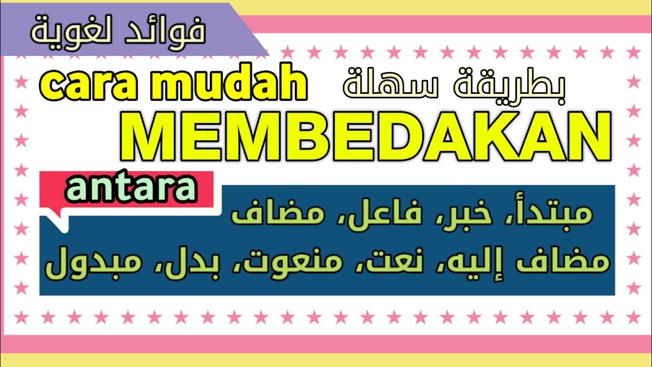 Cara mudah membedakan Mubtada'Khobar,Fi'ilFa'il,Na'at, badal,mudhof mudhof ilaih,dlm hitungn menit!