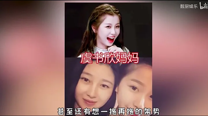 esther2   Multi-billionaire heiress Esther Wu & her past scandals 虞书欣 #虞书欣 - DayDayNews