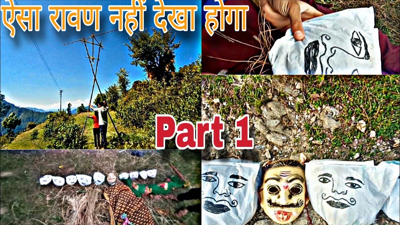 🔥 आज बनाया रावण | Part 1 | दशहरे की शुरुआत | ऐसा रावण आपने देखा नहीं होगा