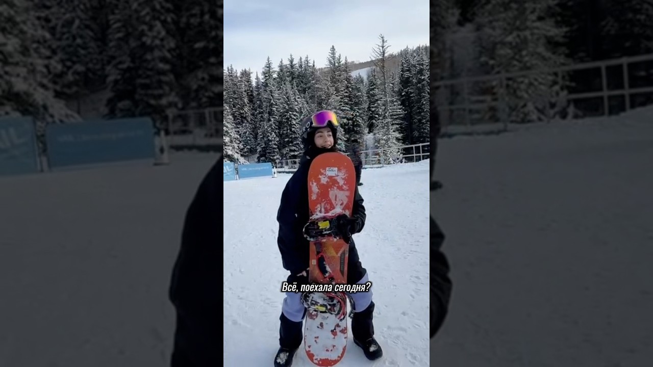 Сбылась мечта Сони! Она стала на 🏂 