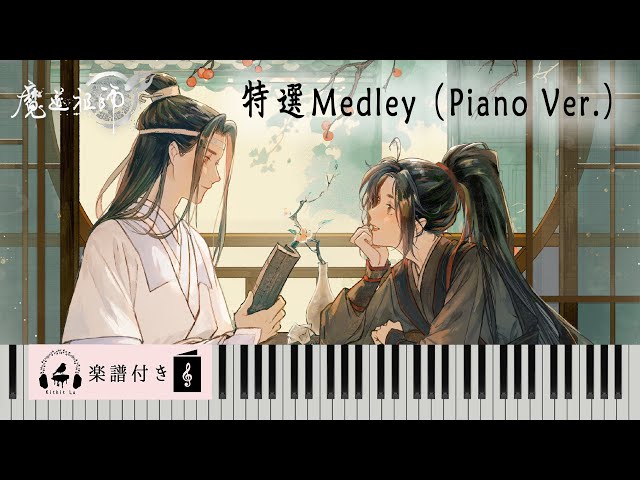 MDZS music box from KAZE #modaozushi #mdzs #mxtx #wangxian #魔道祖师 #musi