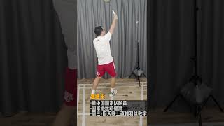 20221120 3 什么是反拍高远球的快与慢