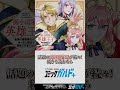 【コミックガルド】弱小国家の英雄王子　～最強の魔術師だけど、さっさと国出て自由に生きてぇぇ！～　#shorts #漫画 #マンガ #コミックガルド #comics