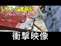 【ジムニーレストア第33話】錆びたドアの内側はどうなっている⁉腐ったドアの再修理 / Rebuilding A Rusty Jimny