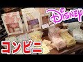 ディズニーランドホテルには不思議なコンビニが存在した！