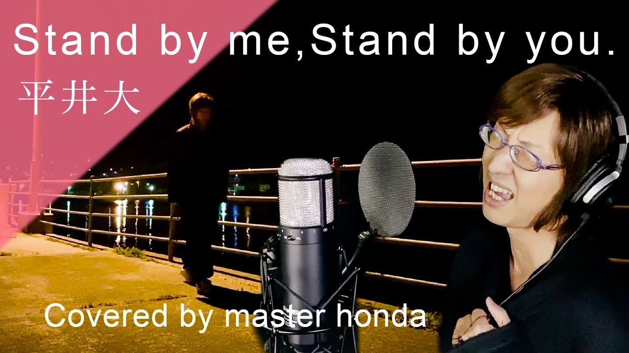 平井大 Stand By Me Stand By You 歌ってみた えんとつ町 工場夜景 教育 芸術 経営 本田篤嗣 Master Honda 公式ブログ 平井大 Stand By Me Stand By You 歌ってみた えんとつ町 工場夜景 教育 芸術 経営 本田篤嗣 Master Honda 公式ブログ