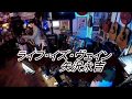 ライフ・イズ・ヴェイン/矢沢永吉 弾き語り カバー (アコースティックVer)