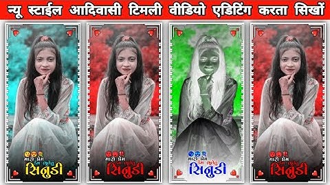 Alight motion video editing | Gujarati timli status video editing | WhatsApp status video editing