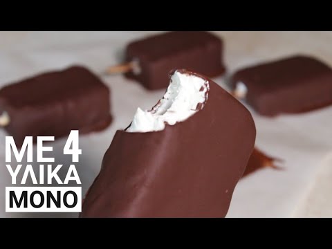Εύκολο Παγωτό Ξυλάκι