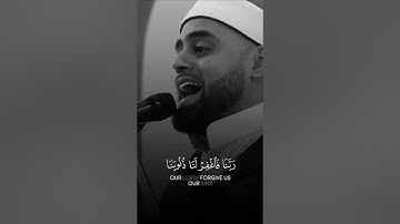 ربنا فاغفر لنا ذنوبنا وكفر عنا سيئاتناوتوفنا مع الأبرار | القارئ محمد أيوب عاصف