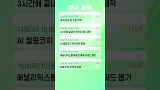 📢 5월의 추천 교육  #11번가 #11번가 #온라인쇼핑몰 #n잡러