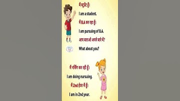 Introduction देना सीखें आसानी से | Tell me about yourself | How to introduce #sorts #viral