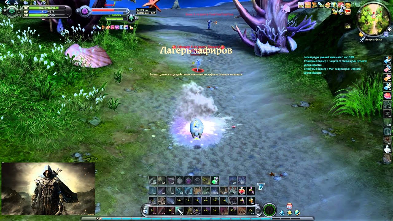 Aion 4.7 Ranger Pvp 65 short movie