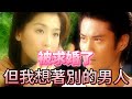 都要結婚了還想著別的男人，到底誰是真愛？ ｜天幕下的戀人｜鄭嘉穎｜週麗淇｜黃宗澤｜夏雨｜唐詩詠｜爽爽劇場