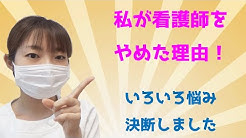 看護師 きょんちゃんねる Youtube