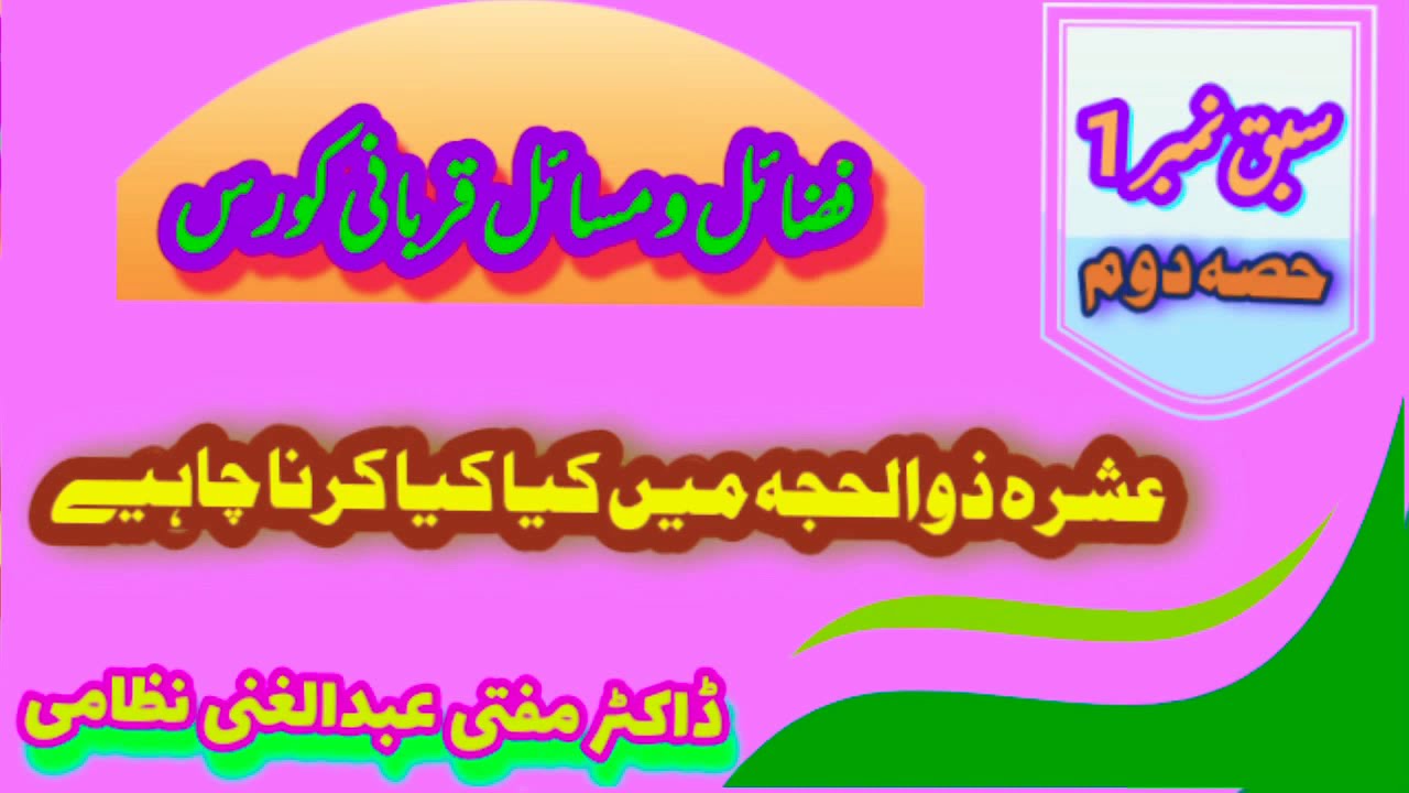 The Virtue Of The First Ten Days Of Dhu Al Hijjah Fasting On The Day Of the-virtue-of-the-first-ten-days-of-dhu-al-hijjah-fasting-on-the-day-of