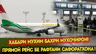 СРОЧНО БАЧАХО РОХ КУШОДА ШУД БИНЕН ЧИ МЕГАН