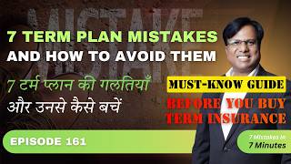 161.'7 Term Plan Mistake - How to Avoid' | टर्म प्लान में होने वाली 7 गलतियाँ - इनसे कैसे बचें