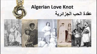 Algerian love knot عقدة الحب الجزائرية