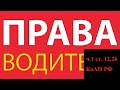 Отказ от медицинского освидетельствования / Судебная практика / Часть 5