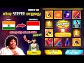 எப்படி INDONESIA SERVER OPEN  🇮🇩 TAMIL. . . #freefire#indonesia#tamil#garenafreefire#freefiremax 
