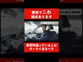 検定で減点される確認 #教習所チャンネル #免許 #修了検定 #運転 #車 #教習所 #卒業検定 #mt