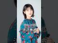 浜辺美波の歴史 #浜辺美波 #女優 #芸能人の軌跡 #pixverse @PixVerse_Official