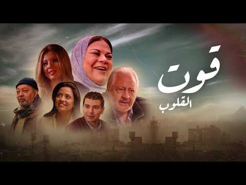 الموسيقى الحزينة 6 مسلسل فوت القلوب للموسيقار محمود طلعت